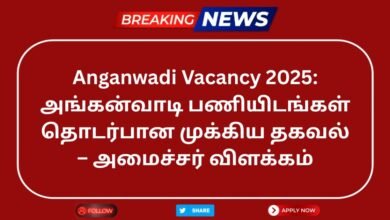 Anganwadi Vacancy 2025, Anganwadi Recruitment,