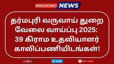 Dharmapuri Revenue Department Recruitment 2025