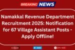 Namakkal Revenue Department Recruitment 2025, Village Assistant Posts