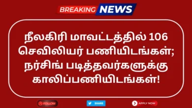 Nilgiris DHS Recruitment 2025
