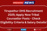 Tirupathur DHS Recruitment 2025