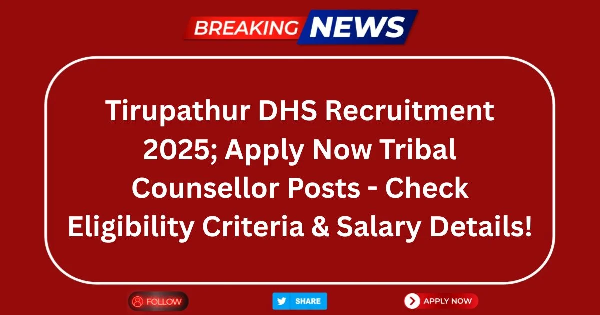 Tirupathur DHS Recruitment 2025