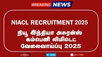 NIACL Recruitment 2025