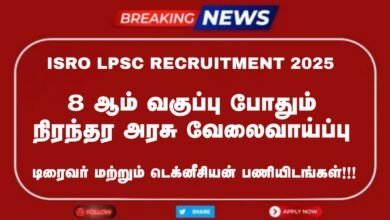 ISRO LPSC Recruitment 2025