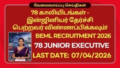 BEML Recruitment 2026