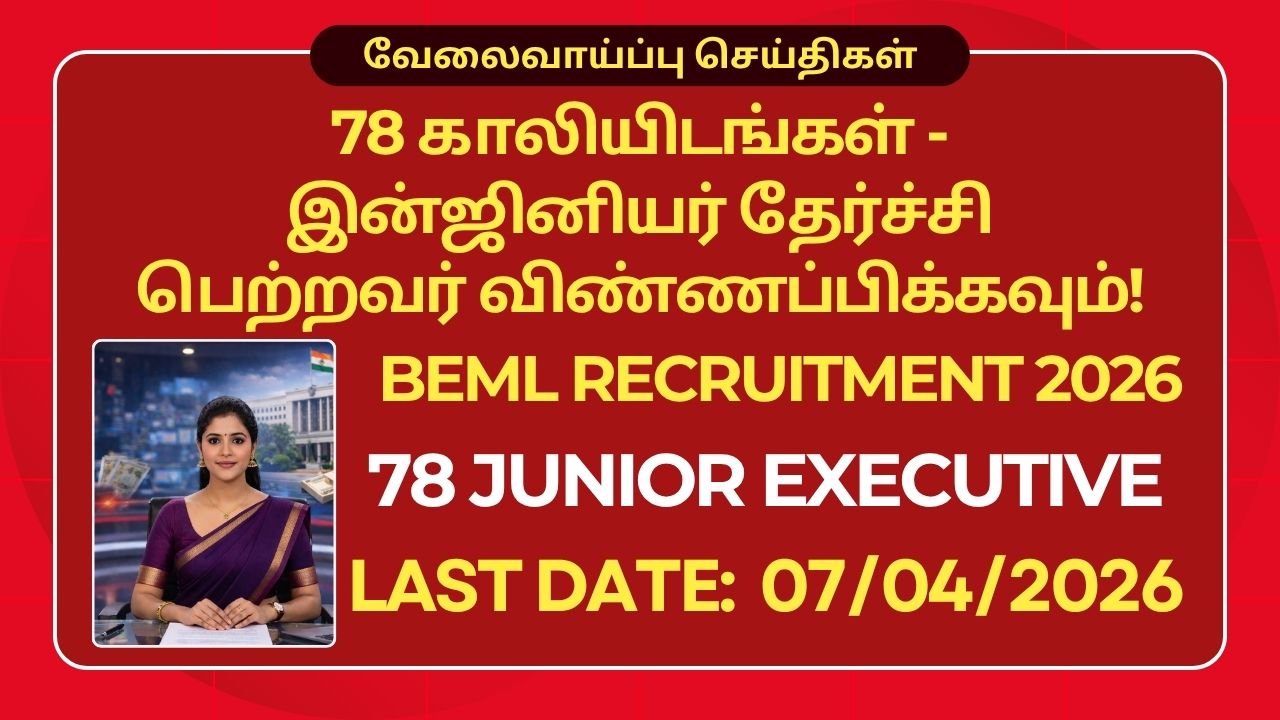 BEML Recruitment 2026