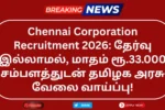 Chennai Corporation Recruitment 2026 Notification PDF