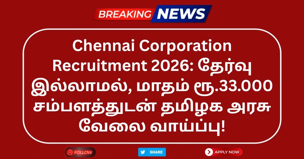 Chennai Corporation Recruitment 2026 Notification PDF