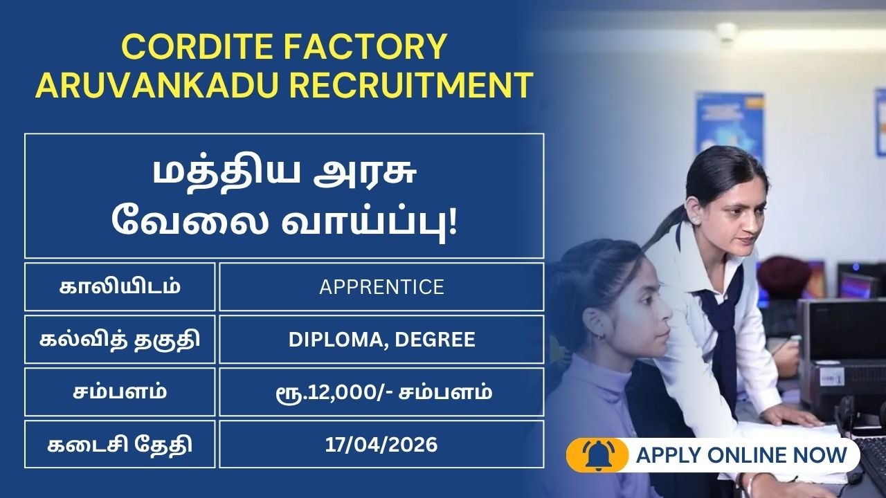 Cordite Factory Aruvankadu Recruitment 2026