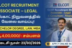 ELCOT Recruitment 2026
