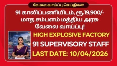 High Explosive Factory Recruitment 2026