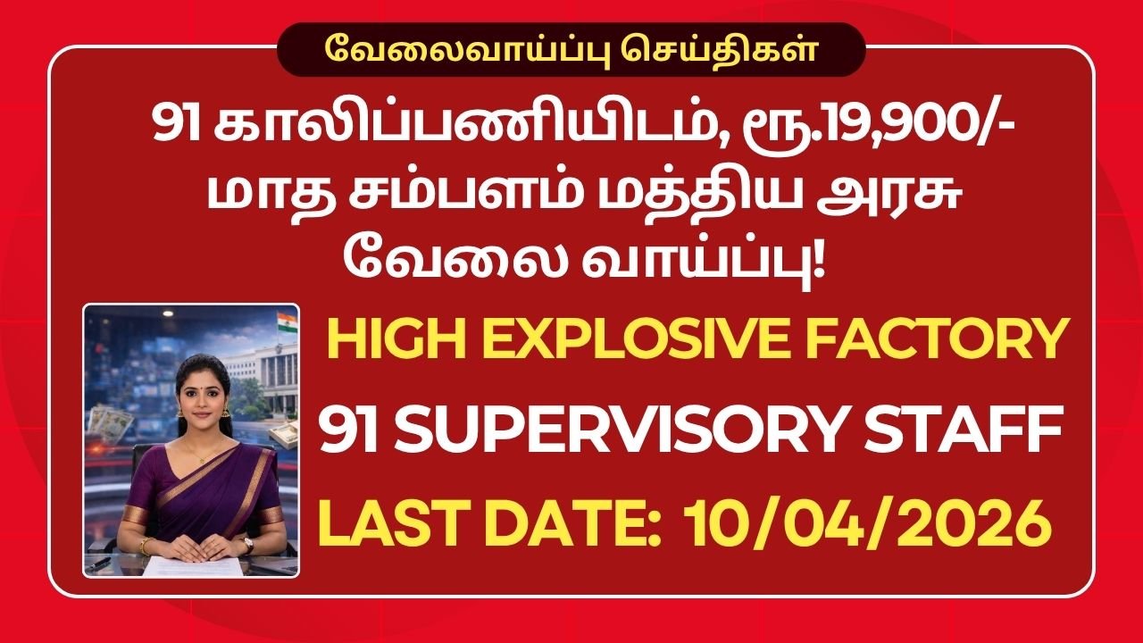 High Explosive Factory Recruitment 2026