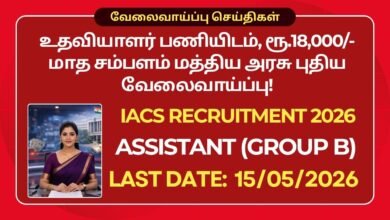 iacs recruitment 2026 notification