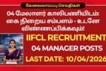 IIFCL Recruitment 2026