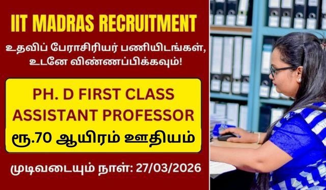 IIT Madras Recruitment 2026