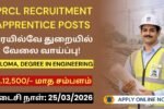 IPRCL Recruitment 2026