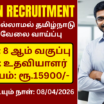 NCC TN Recruitment 2026
