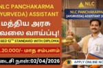 NLC Recruitment 2026 Apply Online