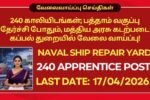 Naval Ship Repair Yard Recruitment 2026