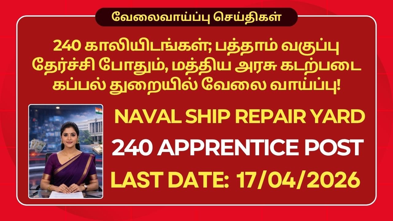 Naval Ship Repair Yard Recruitment 2026