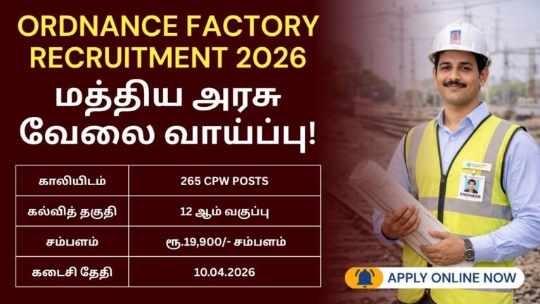 Ordnance Factory Itarsi Recruitment 2026