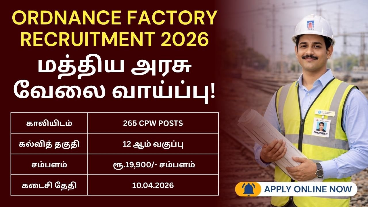 Ordnance Factory Itarsi Recruitment 2026