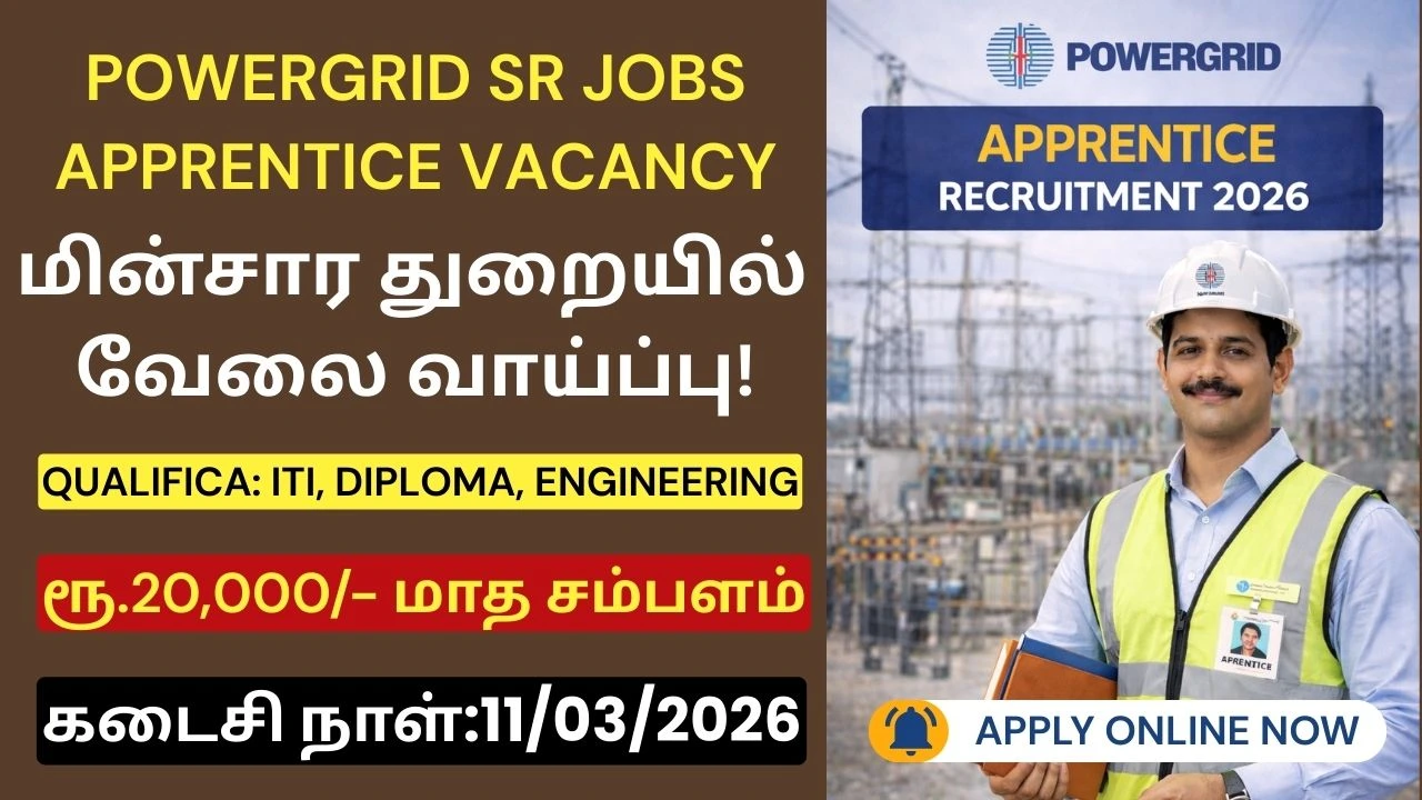 POWERGRID SR Recruitment 2026 Apply Online