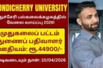 Pondicherry University Recruitment 2026