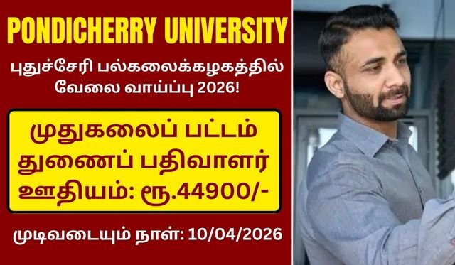 Pondicherry University Recruitment 2026