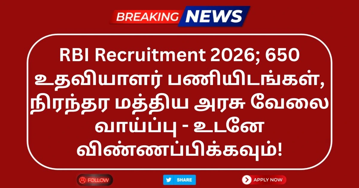 RBI Recruitment 2026 Notification PDF