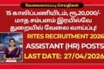 RITES RECRUITMENT 2026