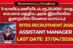 RITES Recruitment 2026 Notification PDF