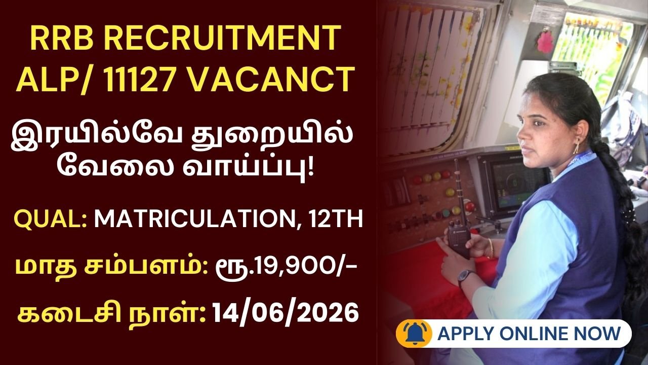 RRB ALP Recruitment 2026 Notification PDF