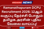 Ramanathapuram DCPU Recruitment 2026