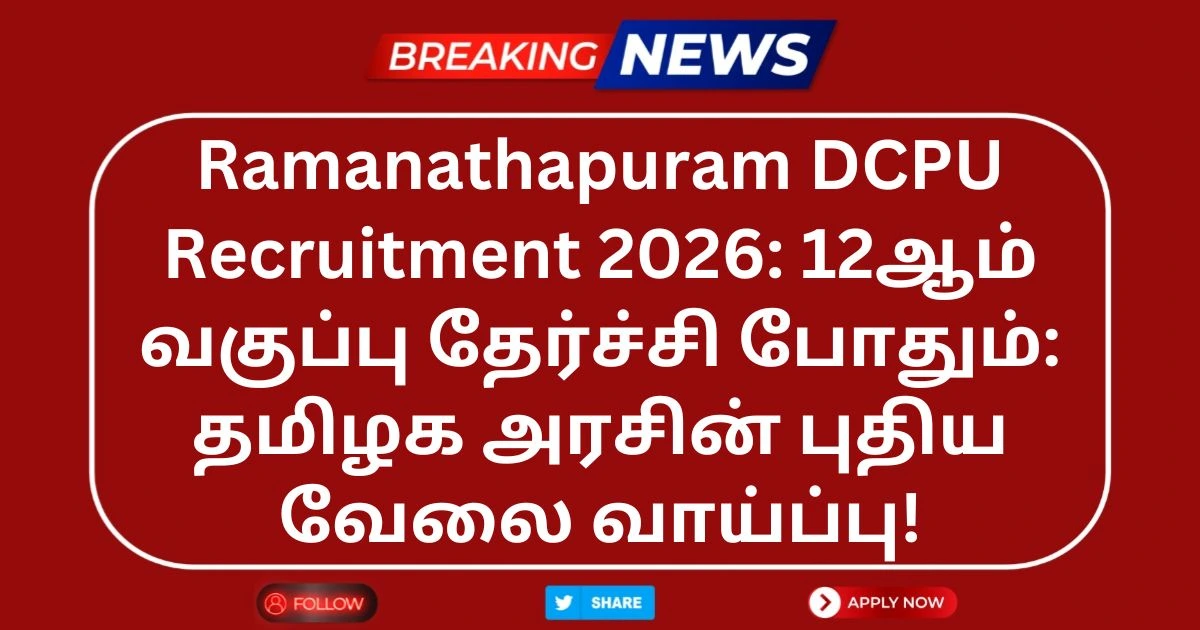 Ramanathapuram DCPU Recruitment 2026
