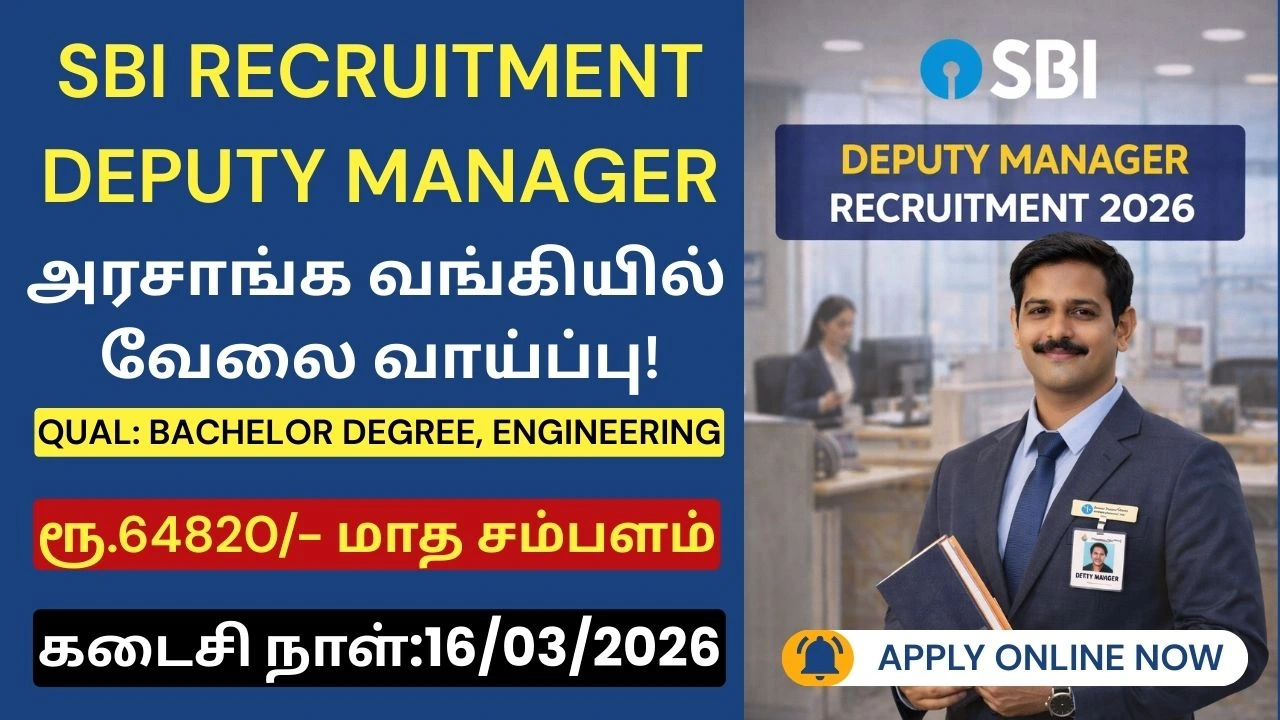 SBI Recruitment 2026 Notification PDF