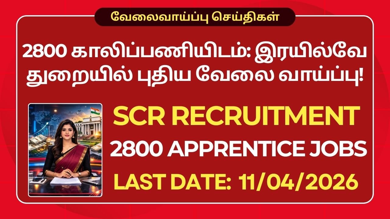 SCR Recruitment 2026