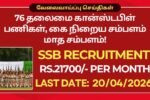 SSB Recruitment 2026