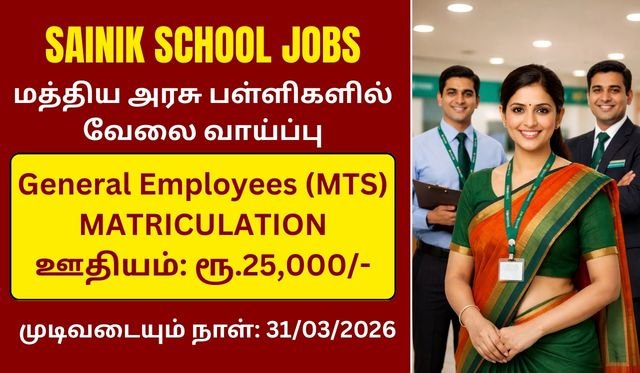 Sainik School Amaravathinagar Recruitment 2026