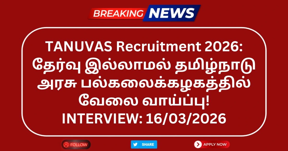 TANUVAS Recruitment 2026