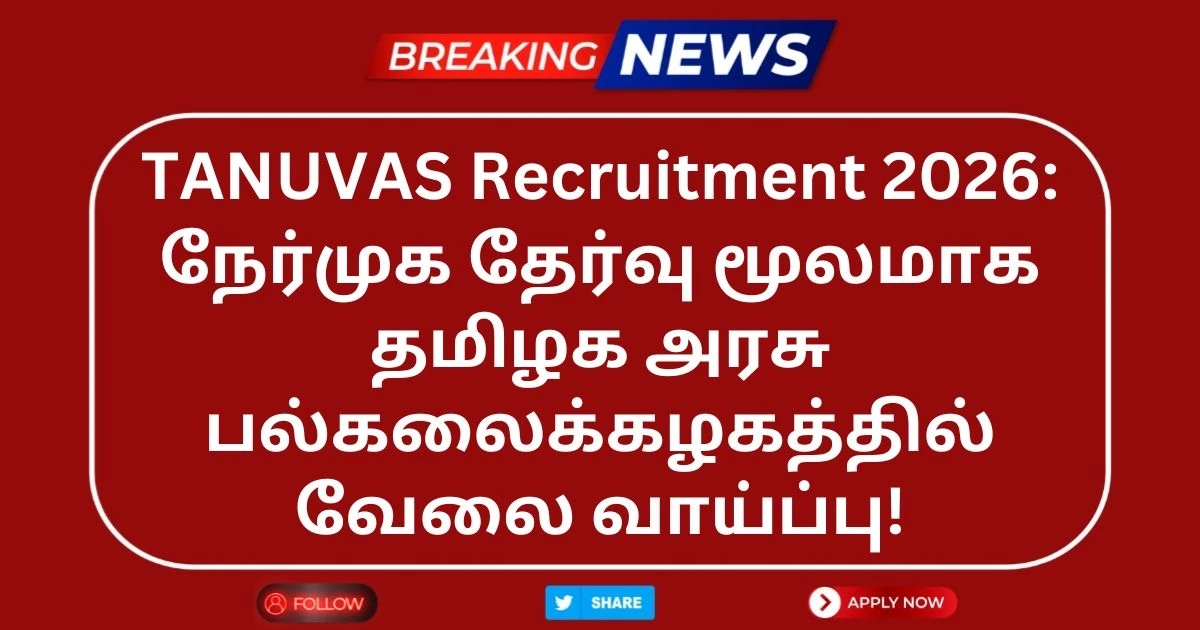 TANUVAS Recruitment 2026