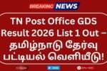 TN Post Office GDS Result 2026