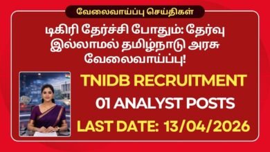 TNIDB Recruitment 2026 Apply