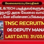 TNSC Recruitment 2026