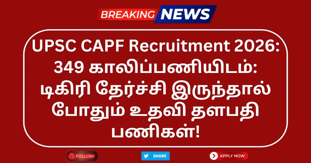 UPSC CAPF Recruitment 2026 Notification PDF