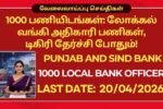 Punjab and Sind Bank Recruitment 2026