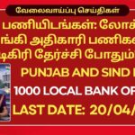 Punjab and Sind Bank Recruitment 2026