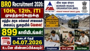 BRO Recruitment 2026: 10th, 12th, ITI முடித்தவர்களுக்கு மத்திய அரசு எல்லைச் சாலைகள் அமைப்பு துறையில் வேலை – 899 காலியிடங்கள் | கடைசி தேதி 04.07.2026