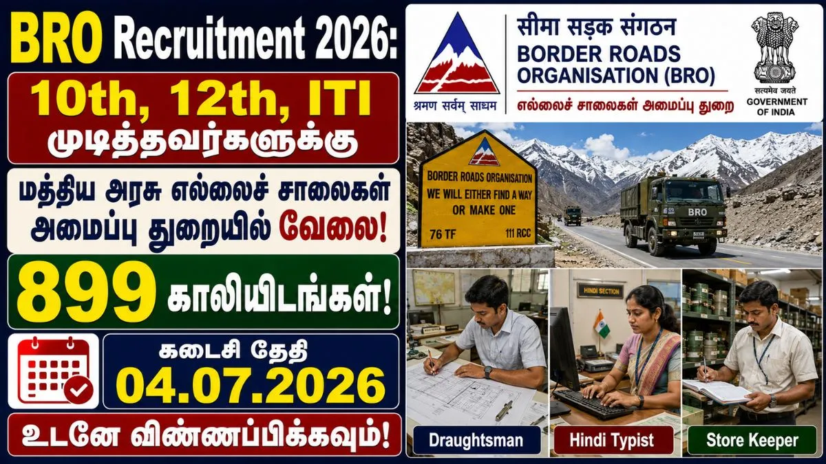 BRO Recruitment 2026 Apply for 899 Draughtsman Hindi Typist SKT Electrician and Operator Posts