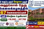 JNU Recruitment 2026